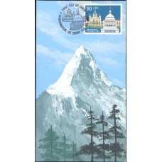 #2532 Founding of Switzerland Cover Scape FDC