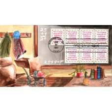 #2521 F Make-up Fisher FDC