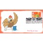 #3895j Year of the Rooster Homespun FDC