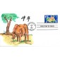 #3120 Year of the Ox Karen's FDC