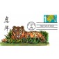 #3179 Year of the Tiger Karen's FDC