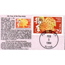 #2817 Year of the Dog Mini Special FDC