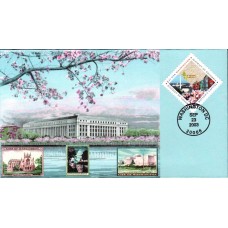 #3813 District of Columbia S & T FDC